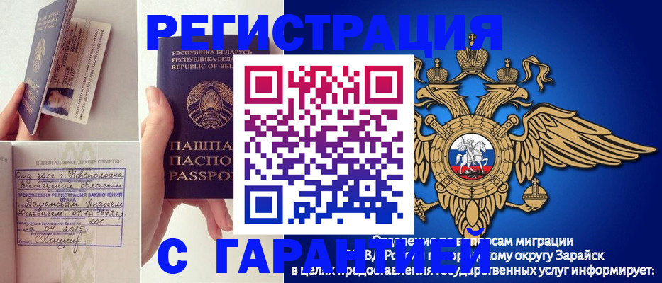 прописка законно в Елизово