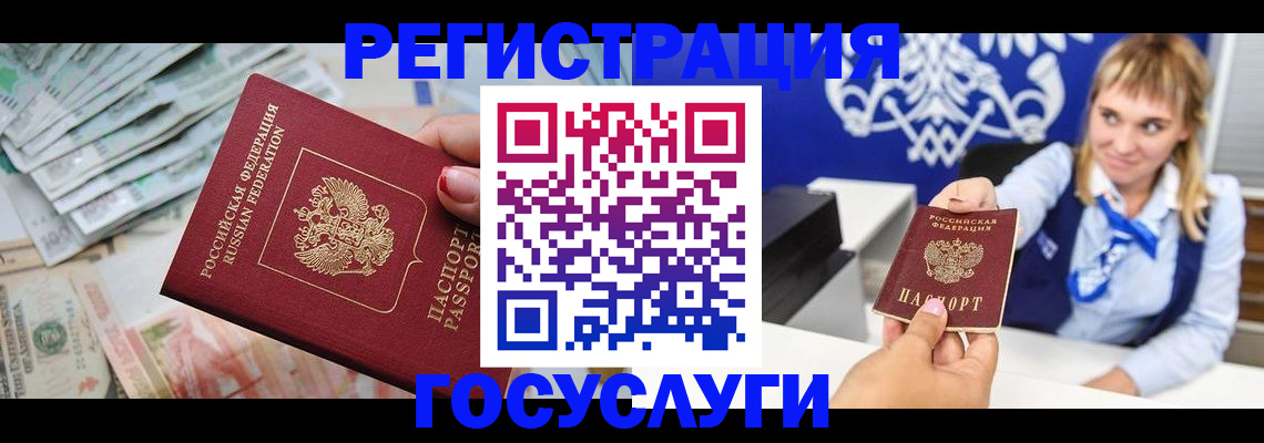 прописка регистрация в Елизово