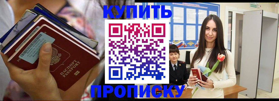 прописка ребенка в Елизово
