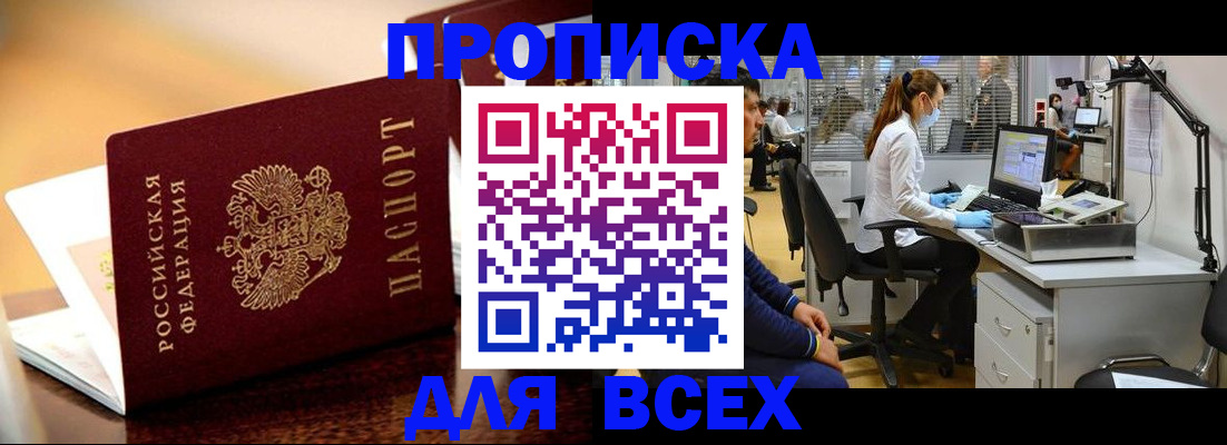найти адрес прописки в Елизово