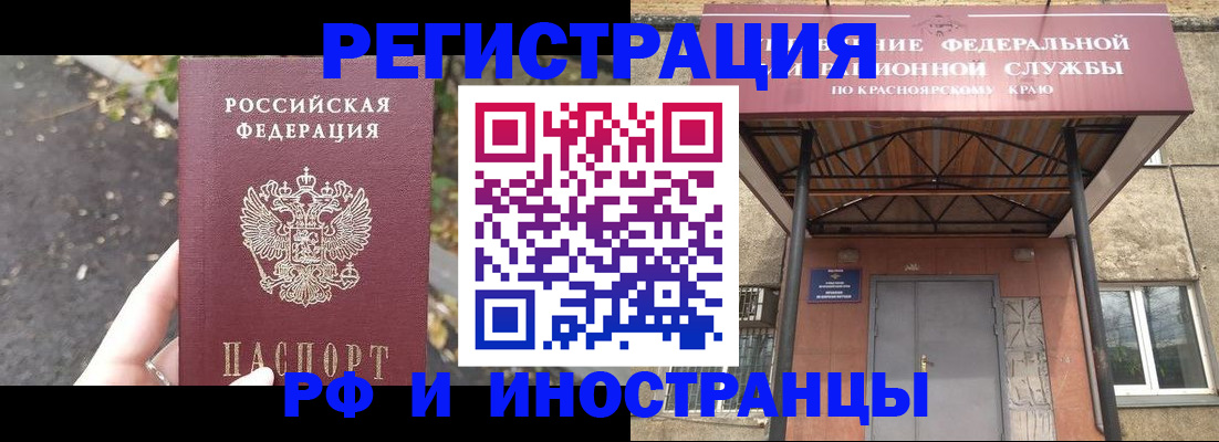временная регистрация для всех в Елизово